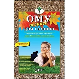 ОМУ Осеннее  для газонов, Буйские удобрения